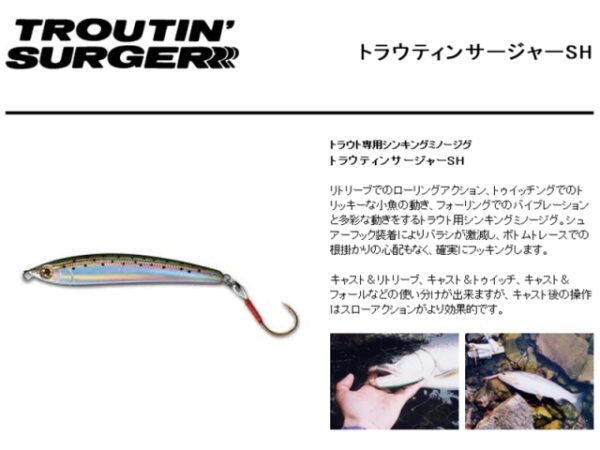 Vobler Smith Troutin Surger SH 60mm 6.5g 08 S - imagine 2